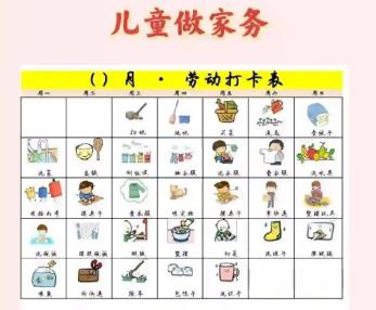 宜昌儿童做家务年龄对照表