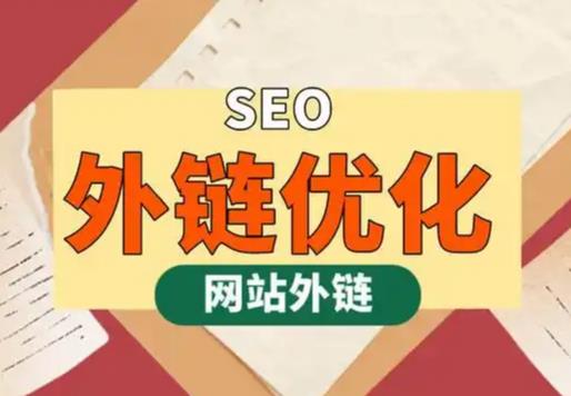 宜昌seo优化可以发布外链的网站资源平台